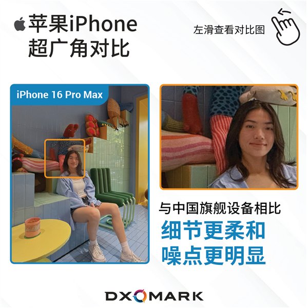 苹果长焦拍照远不如国产手机：iPhone 16 Pro Max被华为小米等碾压